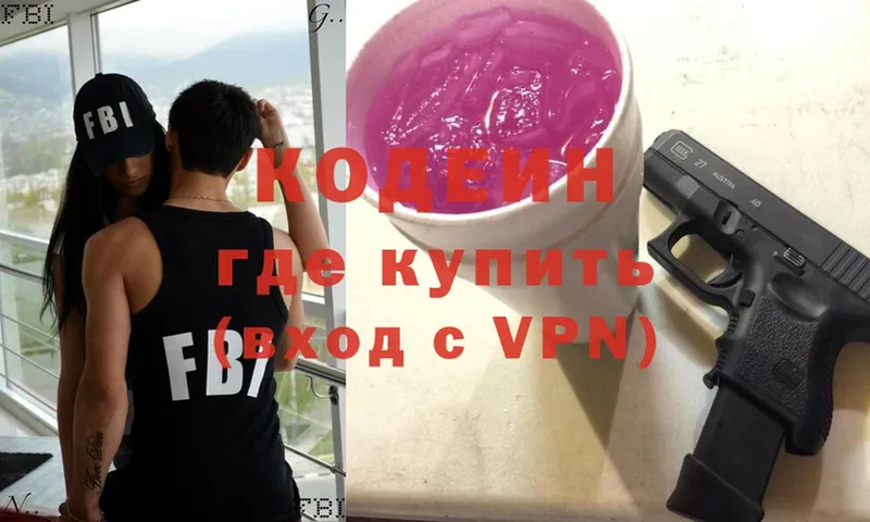 Кодеиновый сироп Lean Purple Drank  Агидель 