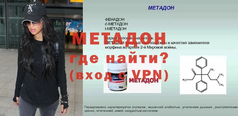 Метадон methadone  Агидель 